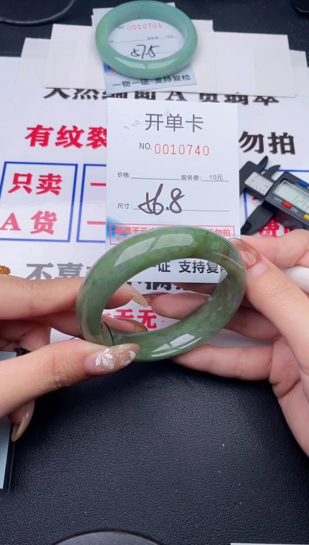 未镶嵌手镯翡翠40