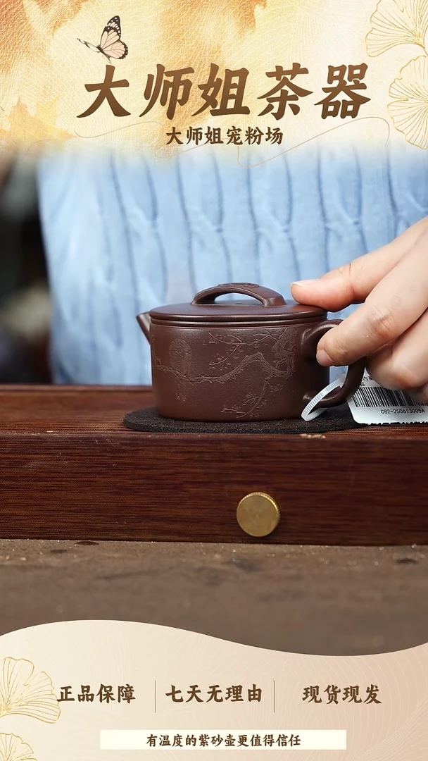 茶杯紫砂075底槽清刻绘汉瓦