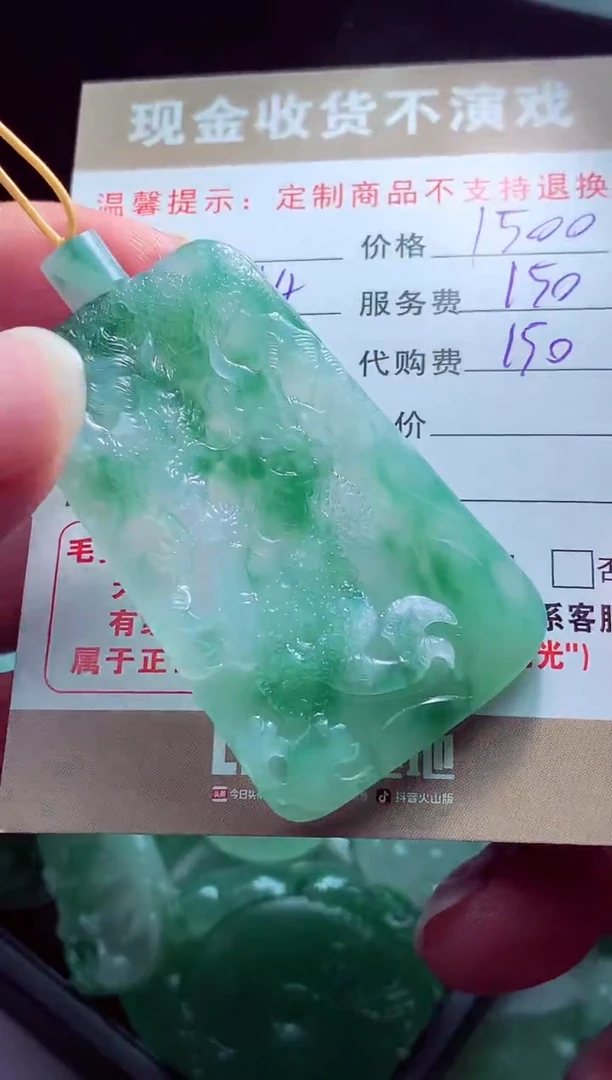 未镶嵌定制翡翠大*财翡翠毛货定制560987