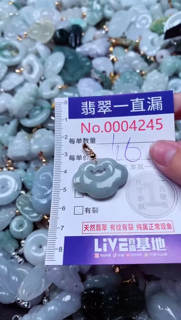 吊坠(不含链)未镶嵌翡翠4245