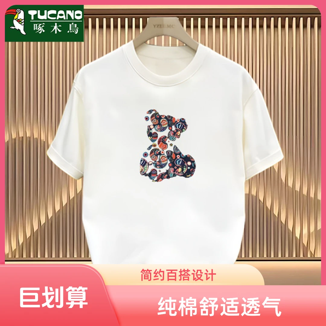 TUCANO/啄木鳥重磅纯棉T恤潮流百搭夏季舒适宽松日常休闲透气吸汗