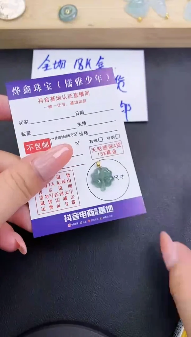 颈饰18K金镶嵌翡翠天然翡翠A货赠皮绳
