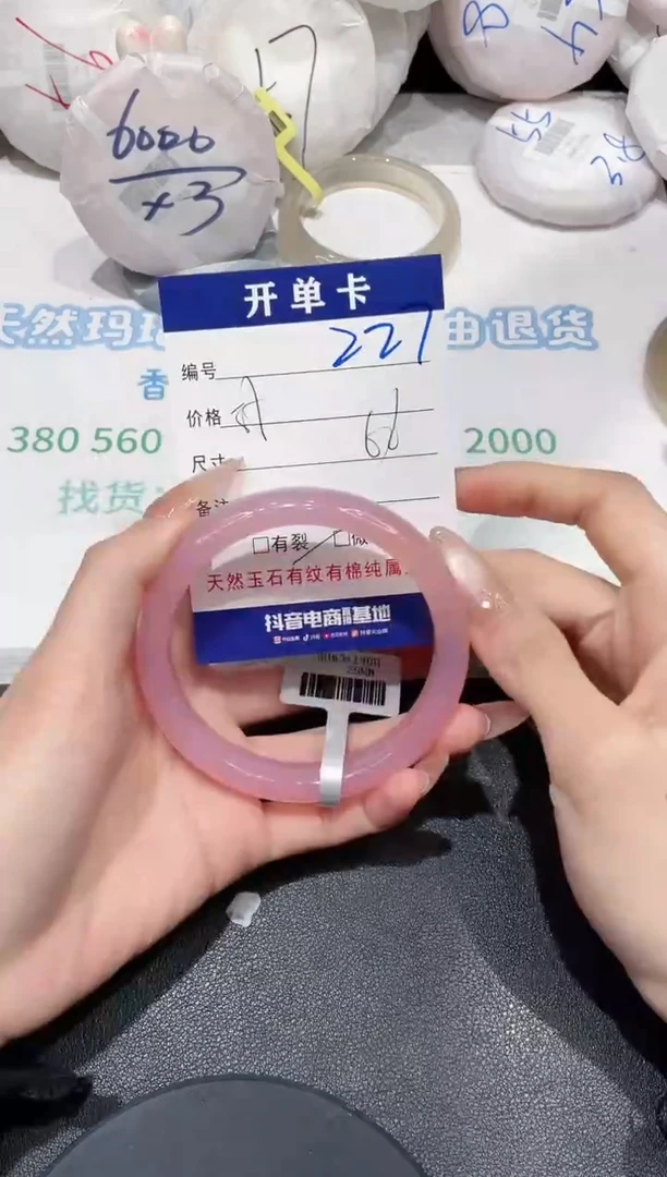 手镯玛瑙/玉髓未镶嵌227