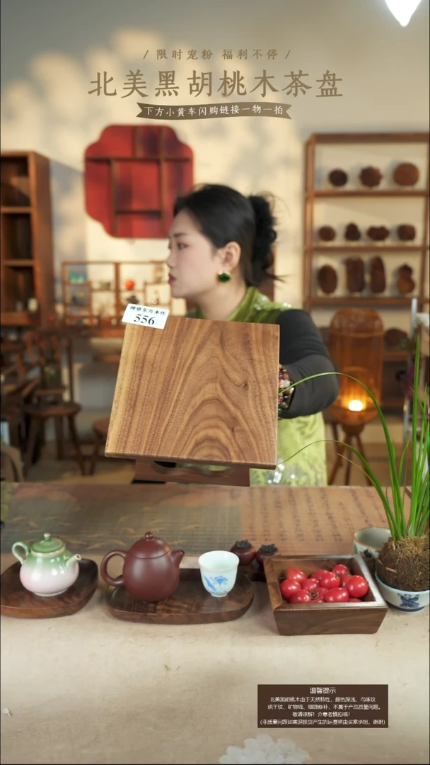 北美黑胡桃木小案台556