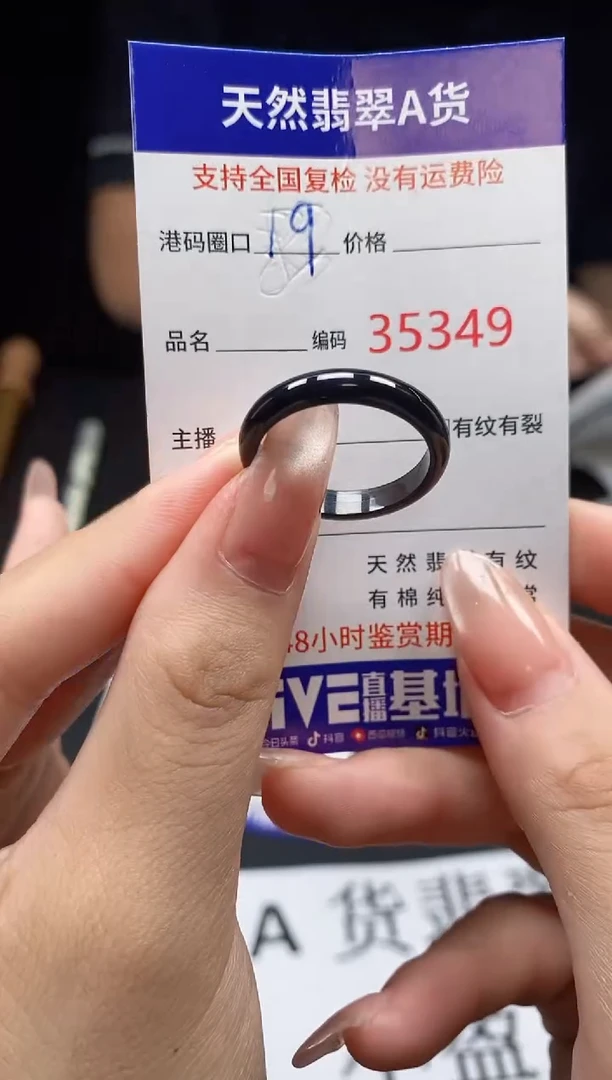 翡翠戒指未镶嵌天然翡翠戒圈5349