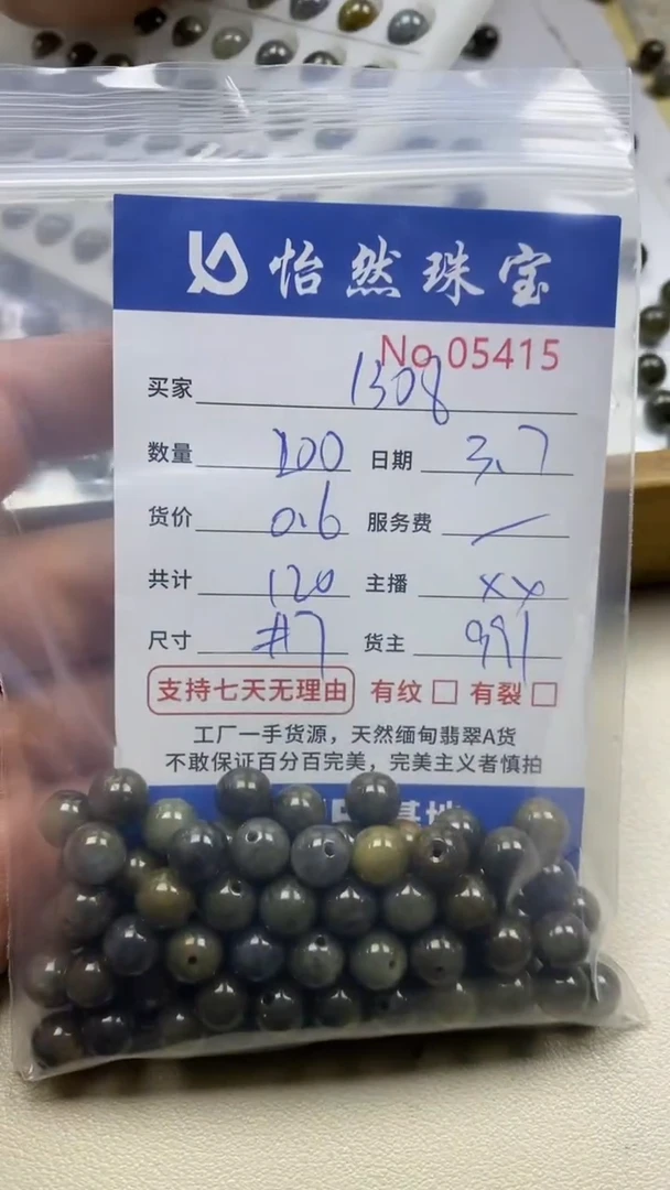 【闪购商品】翡翠手串未镶嵌单：5415