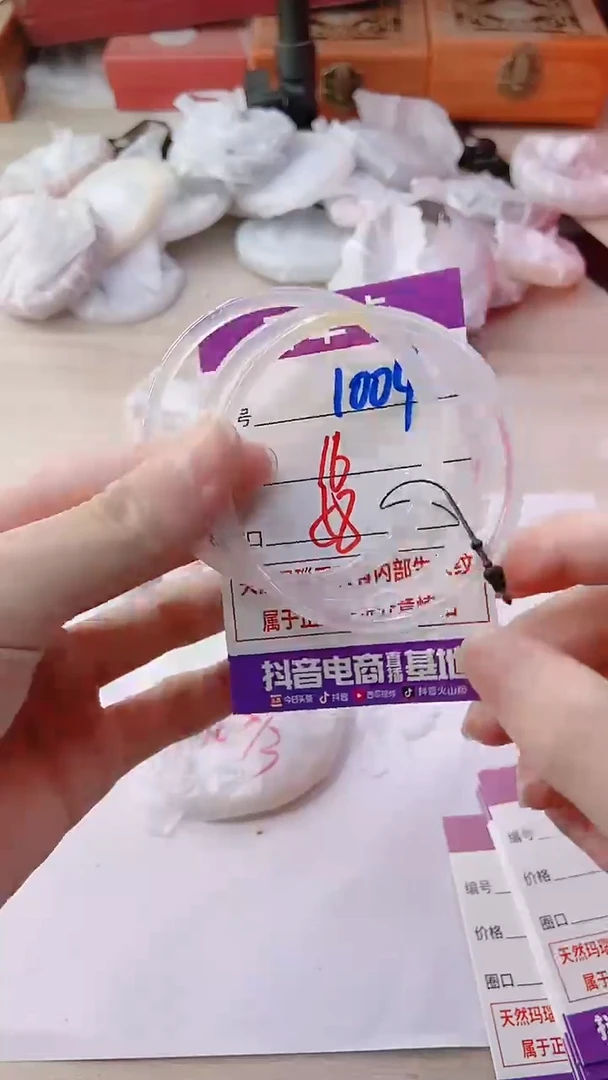 手镯玛瑙/玉髓未镶嵌1004