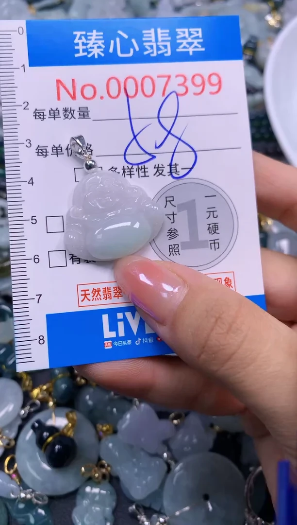 吊坠(不含链)未镶嵌翡翠7399
