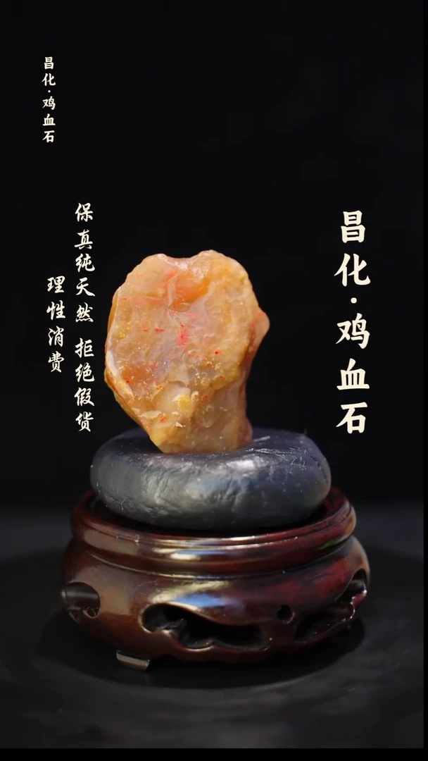 昌化石印石正宗昌化鸡血石印章石料原石微暇介意勿拍HJ