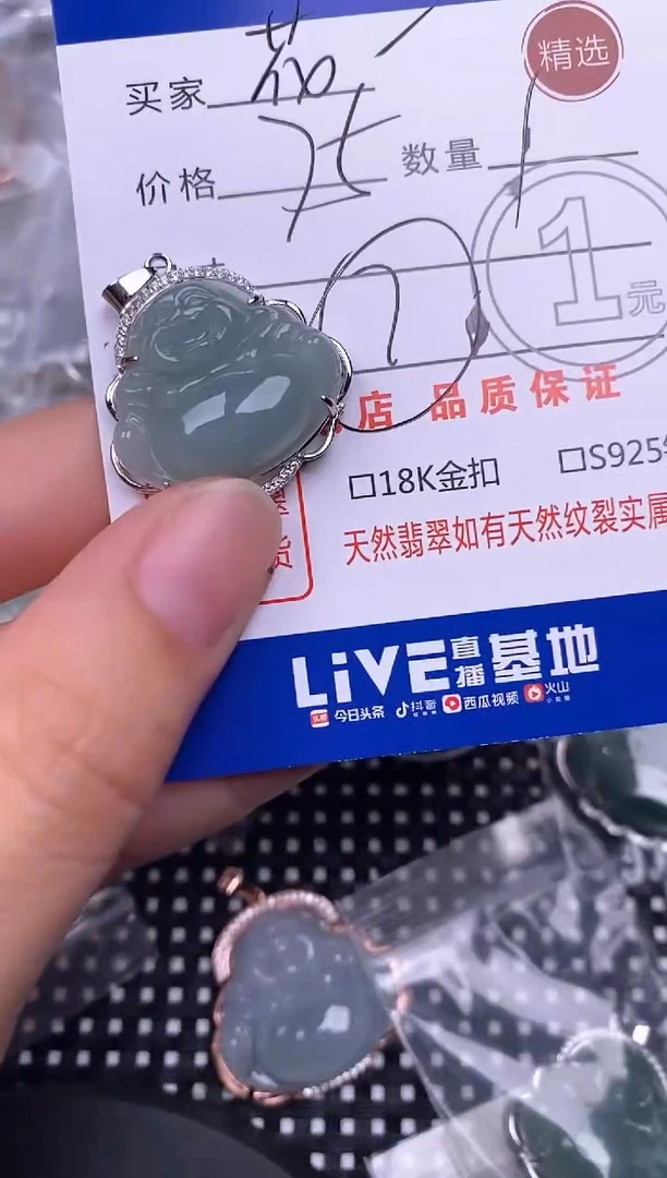 颈饰银S925镶嵌翡翠彼*花挂件