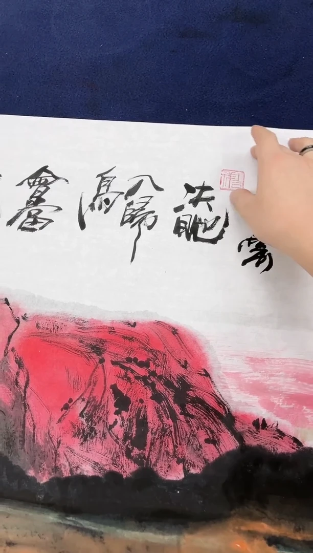 【闪购商品】书法张艺国画作品望岳