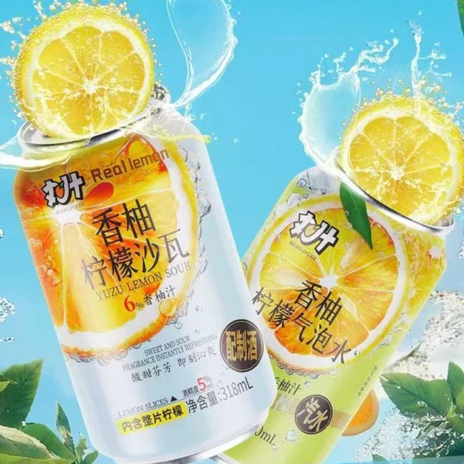 香柚柠檬气泡水十足气泡一口激爽夏日必备饮品营养饮品