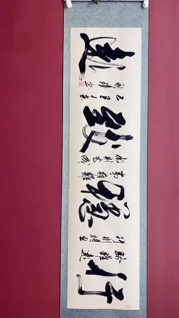 【闪购商品】书法姚国璋  行稳致远
