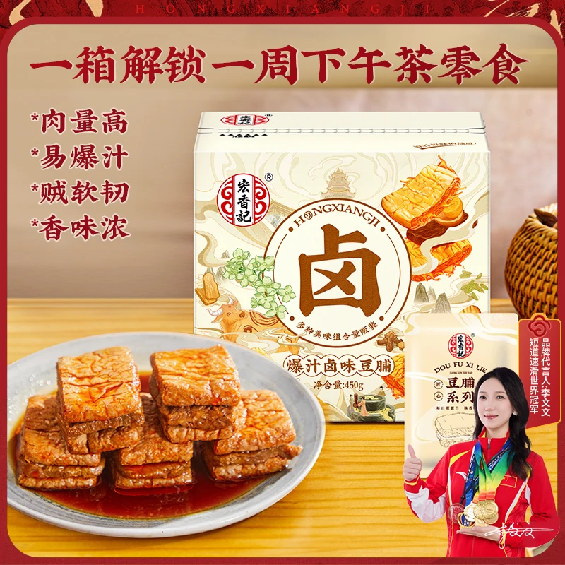 宏香记牛肉豆脯五香豆干小零食手撕牛肉休闲解馋零食小吃鸡丝箱装