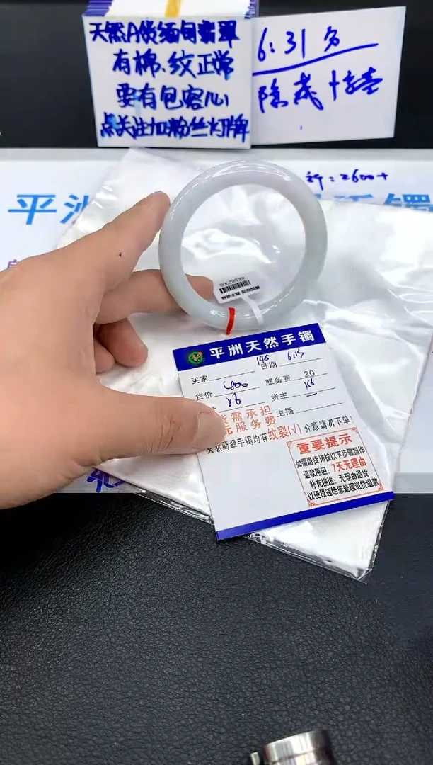 翡翠手镯未镶嵌111111111111