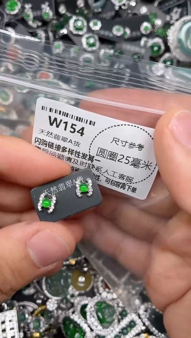 颈饰未镶嵌翡翠W154耳钉