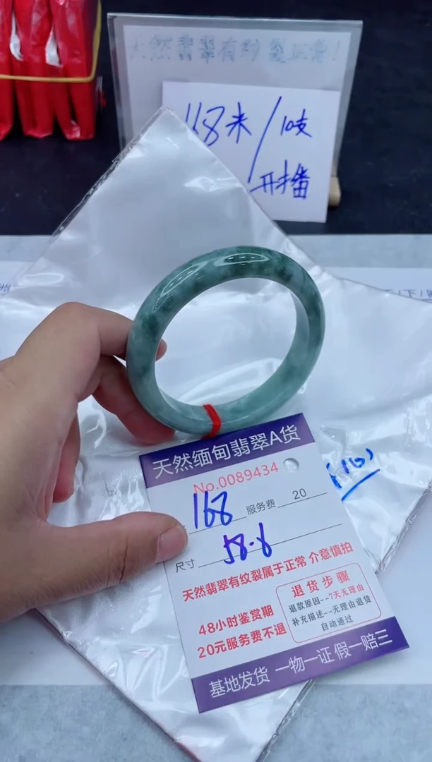 未镶嵌手镯翡翠168.00000