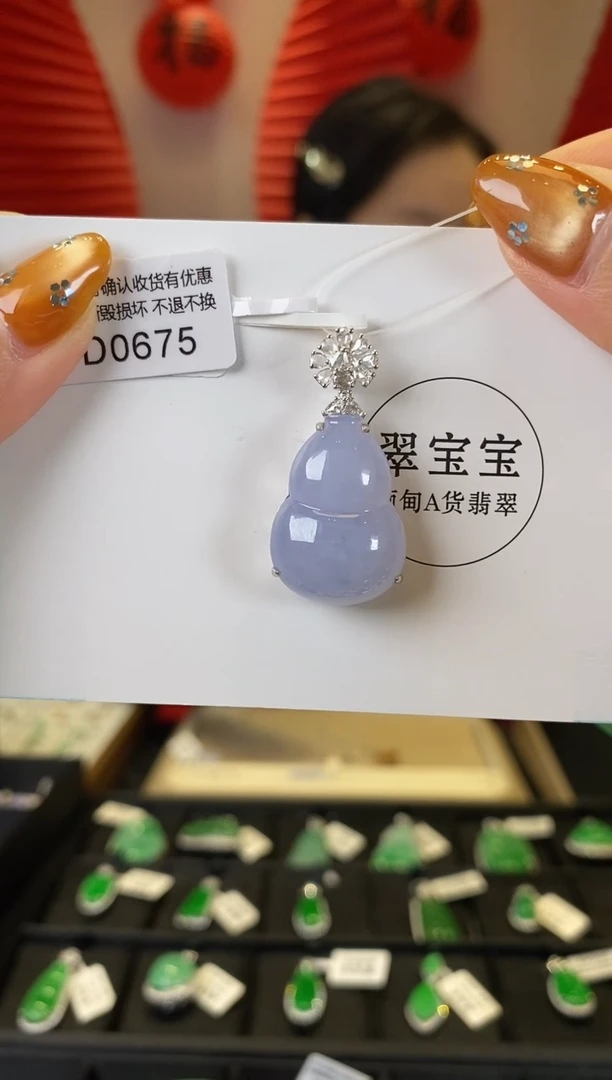 【闪购商品】翡翠挂件18K金镶嵌D0675 葫芦 含运营费