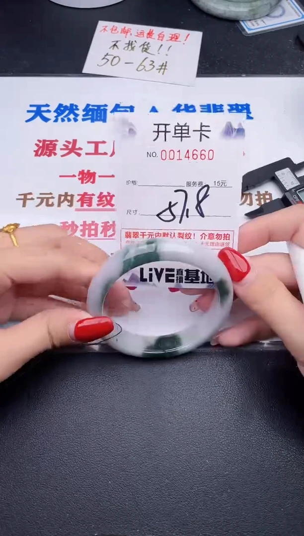 未镶嵌手镯翡翠60
