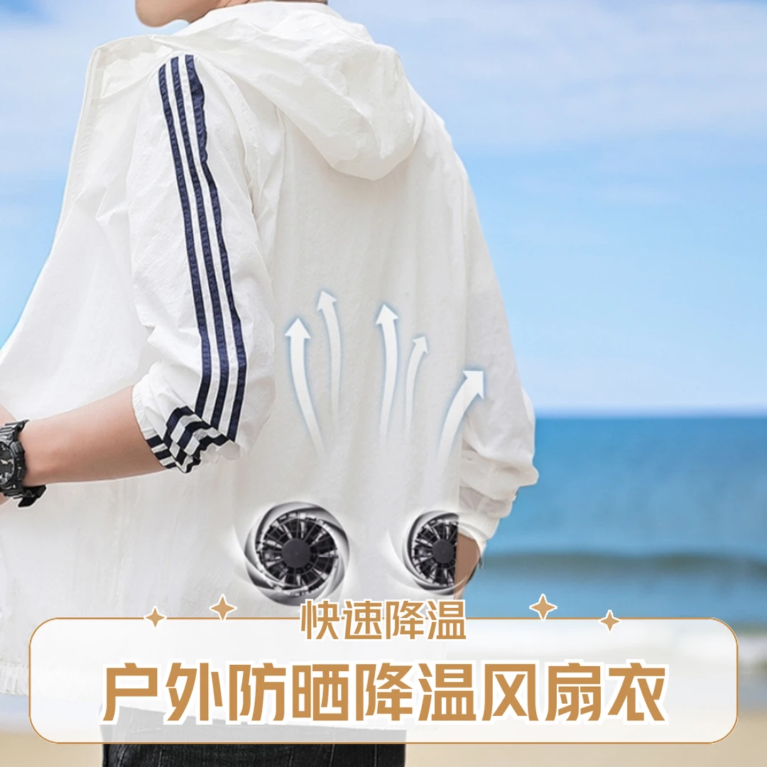 2025智能风扇衣服男户外工作工地制冷空调服防暑降温薄款骑行防晒