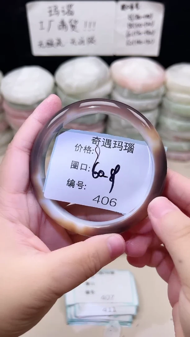 手镯玛瑙/玉髓未镶嵌406