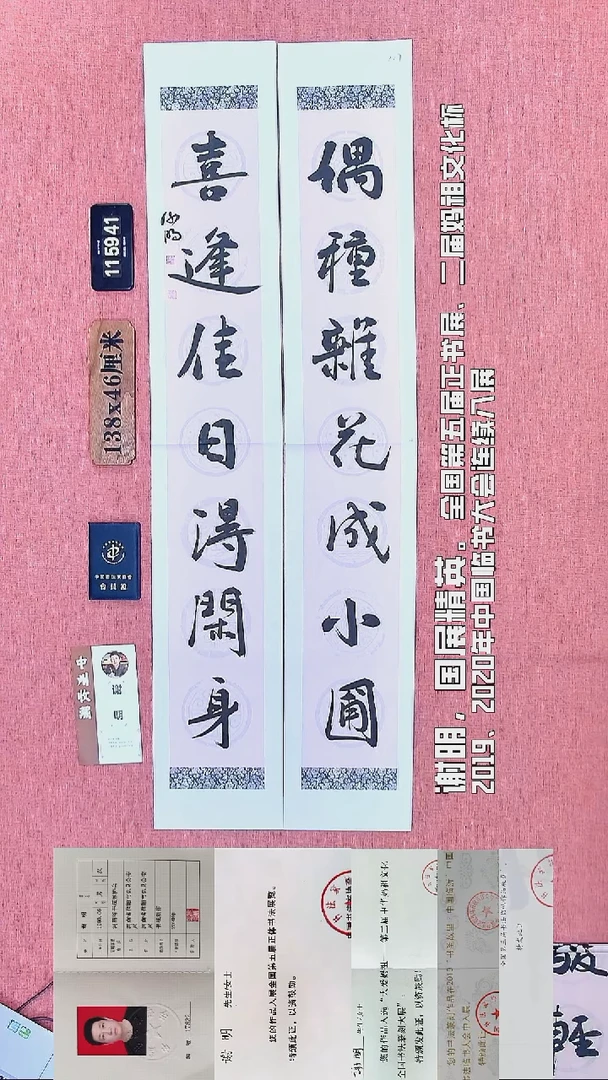 书法110         谢老师书法作品