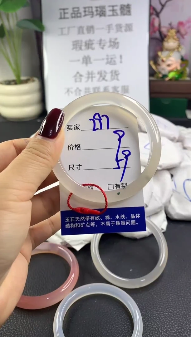 手镯玛瑙/玉髓未镶嵌297