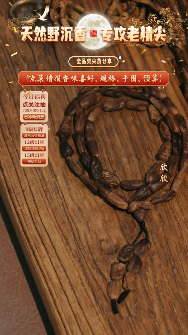 沉香手串柬埔寨菩萨红土棋沉水瘤疤随型多圈21g