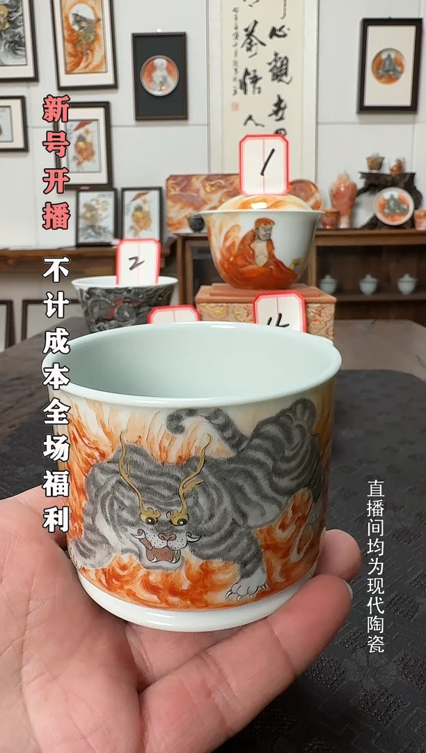泛红墨彩描金老虎杯1个