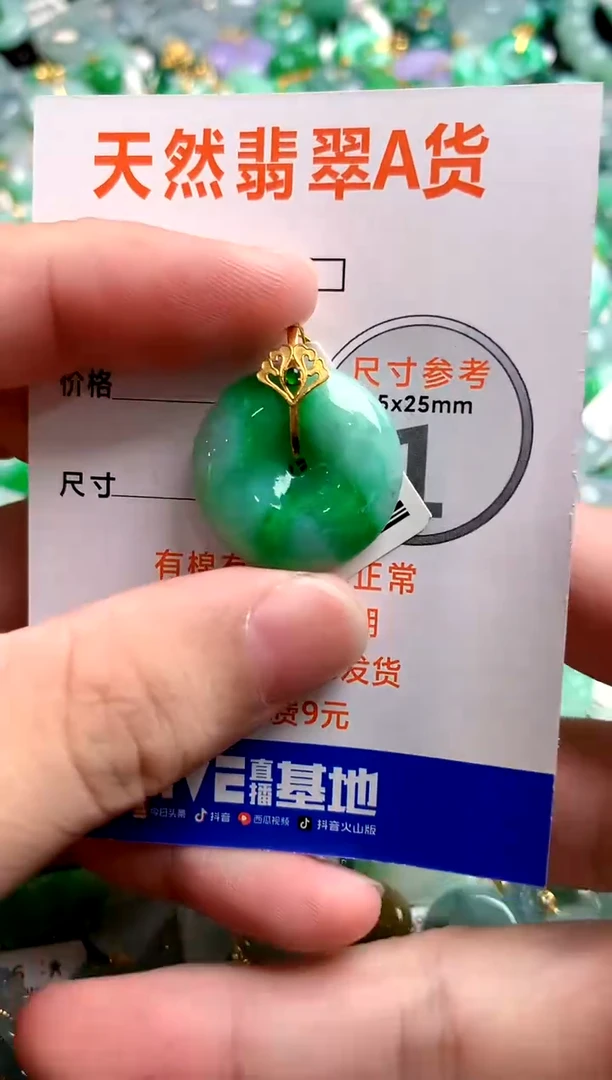 颈饰未镶嵌翡翠0499908815
