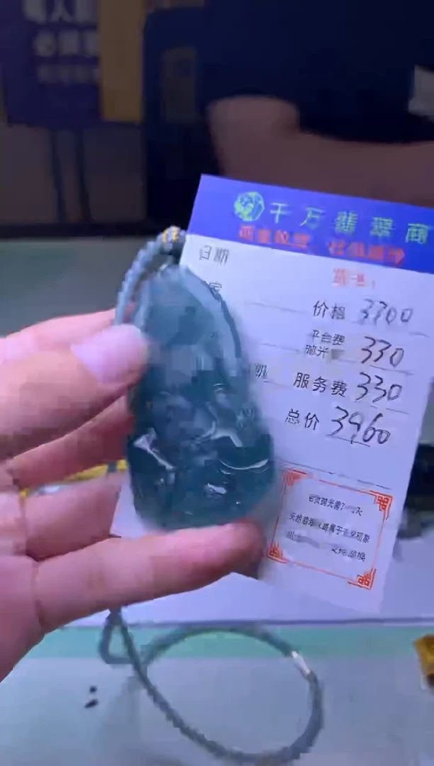 未镶嵌定制翡翠M****哥-毛货-不退不换-