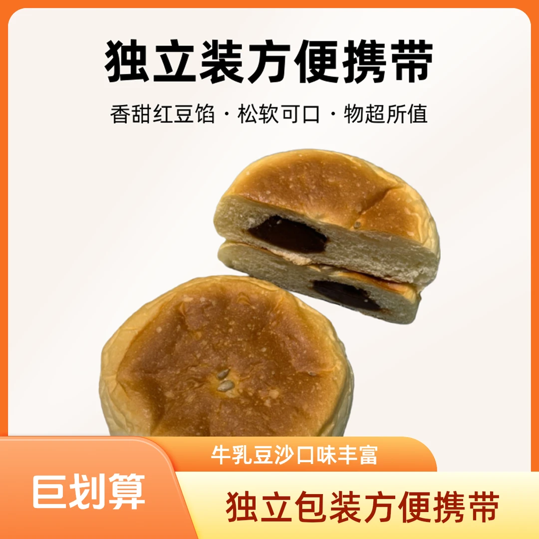 独立装牛乳豆沙饼顺丰包邮