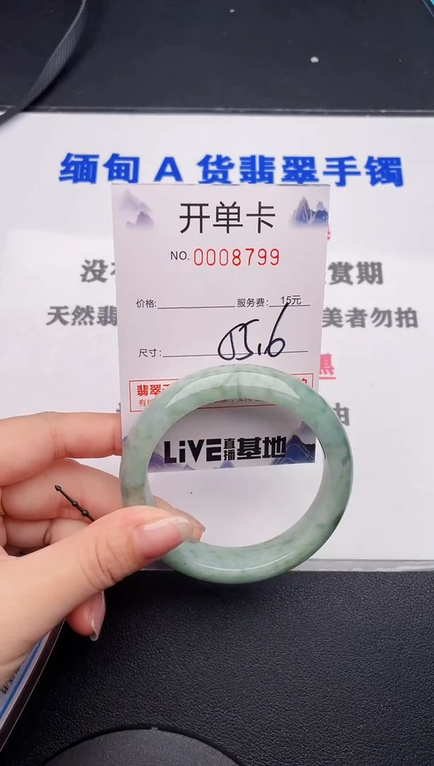 未镶嵌手镯翡翠99