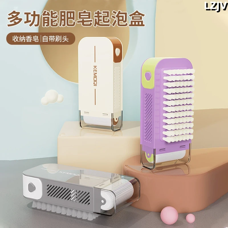 LZJV多功能刷子皂盒起泡器肥皂沥干收纳洗衣鞋刷软毛家用清洁刷子
