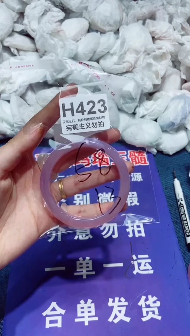 玛瑙/玉髓手镯未镶嵌58