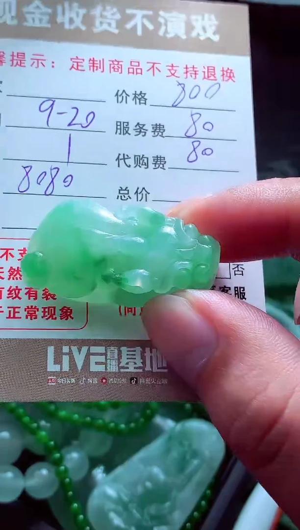 未镶嵌定制翡翠顺**意翡翠毛货定制561414