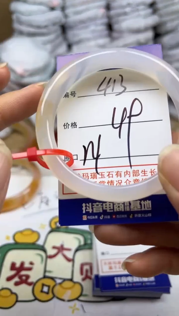 手镯玛瑙/玉髓未镶嵌413