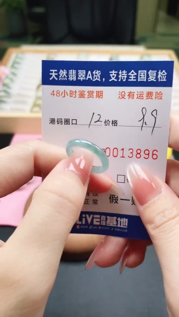 未镶嵌戒指翡翠天然A货翡翠戒圈3896