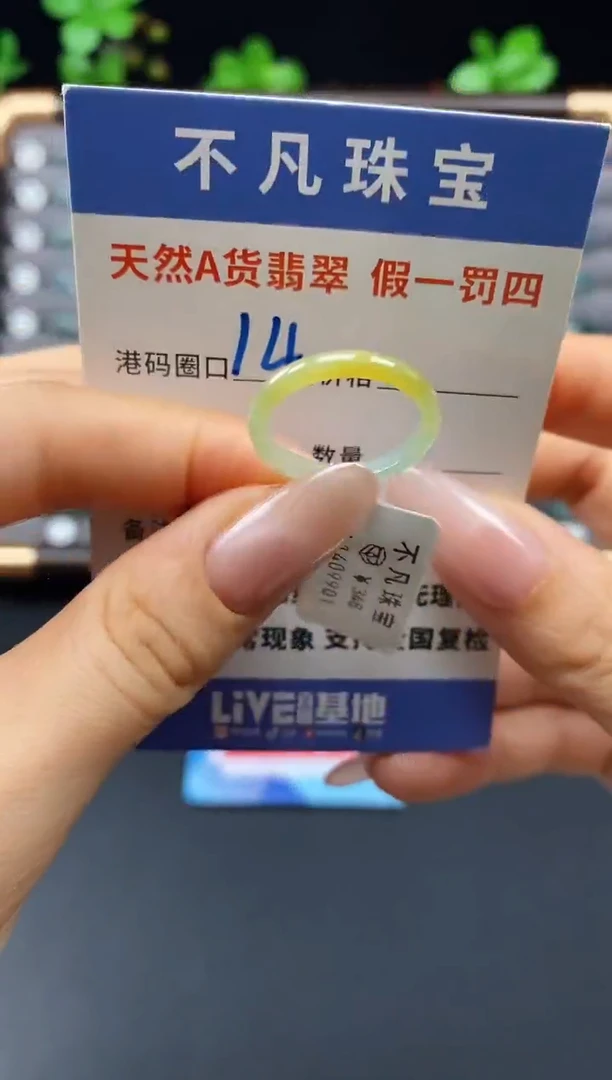 未镶嵌戒指翡翠天然A货翡翠09901