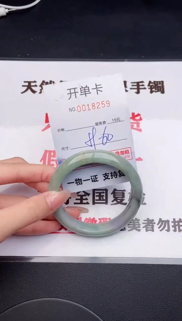 未镶嵌手镯翡翠59