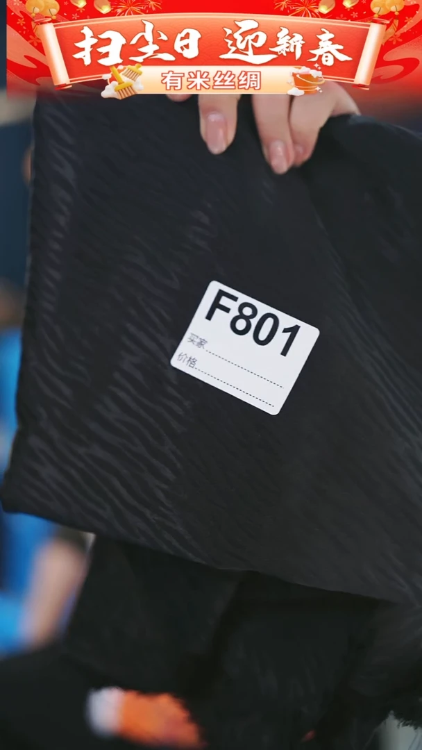 【闪购商品】95%以上混纺2米F801时装服装面料