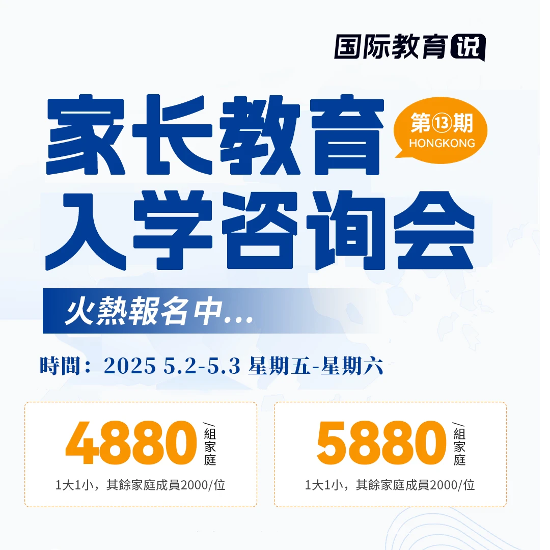香港教育文化之旅
