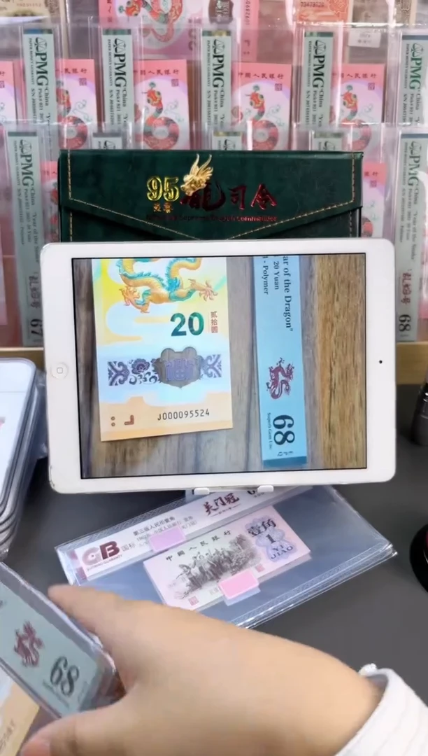 塑料95至尊龙司令 68分J000095524