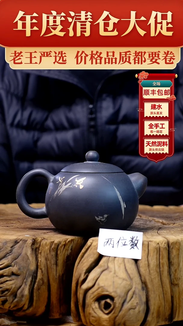 【闪购商品】壶建水紫陶纯手工（轻微手工痕迹）