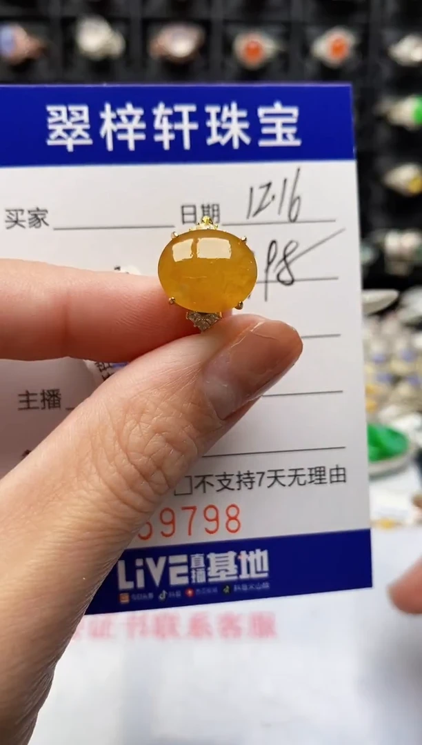 银S925镶嵌戒指翡翠9798