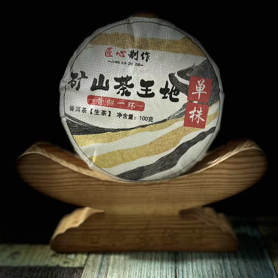 【34】255号 胡基萍2024年昔归一环地单株100克饼生茶#3.15#【5+1】
