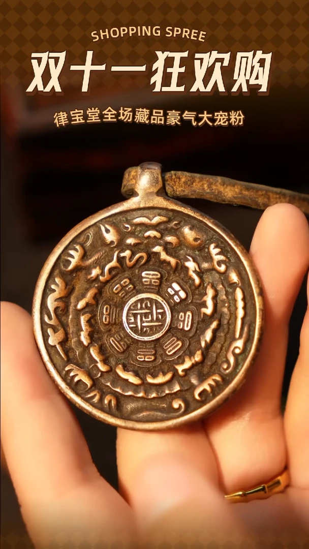 铜铁合金类A-0238九宫八卦牌吊坠