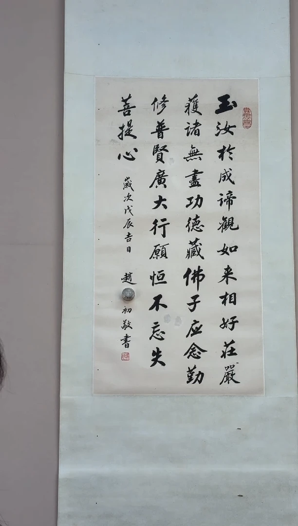 书法阿*梅老师成扇