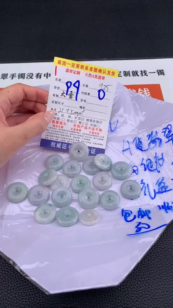 吊坠(不含链)未镶嵌翡翠天然翡翠平安扣 多样性发货