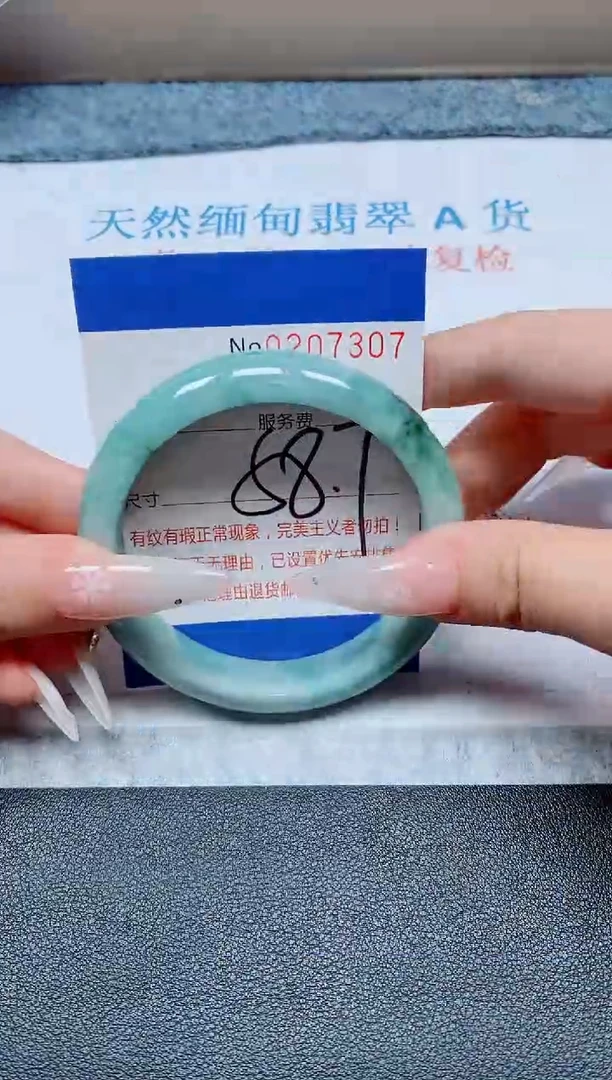 未镶嵌手镯翡翠A货手镯07307